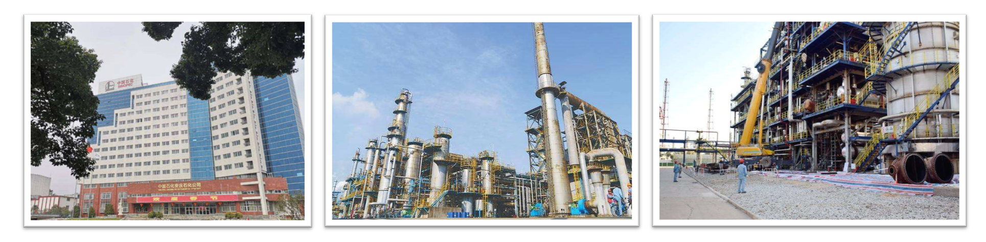 中国石油化工股份有限公司安庆分公司