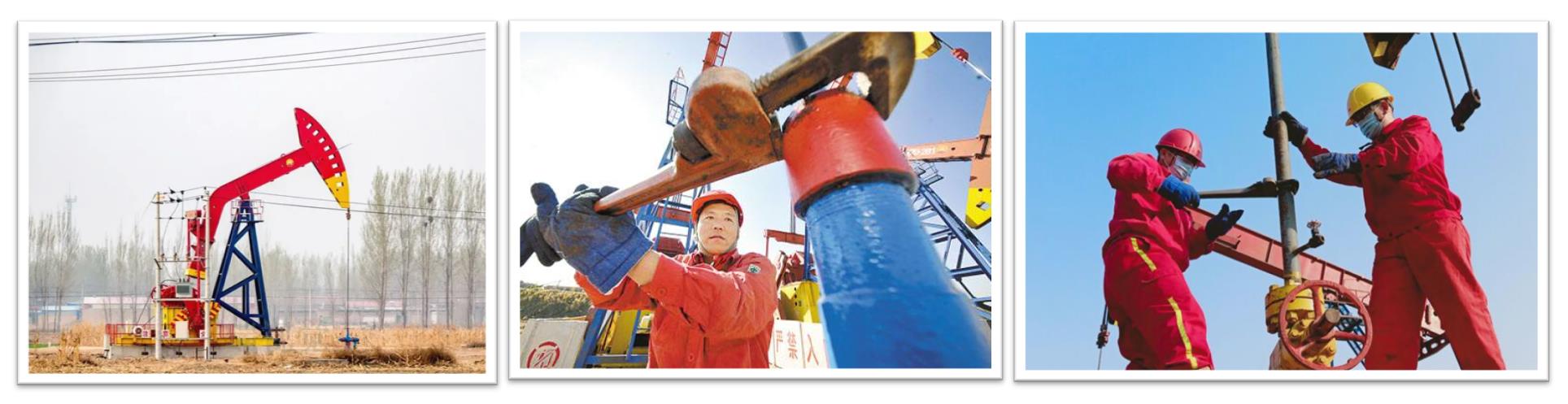 中石油华北油田采油厂